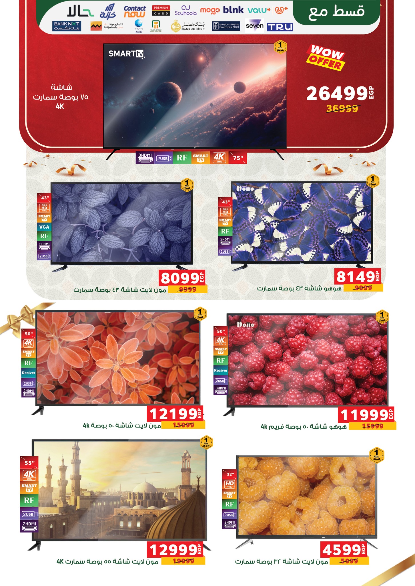 panda offers from 15sep to 3sep 2025 عروض بنده من 15 سبتمبر حتى 3 سبتمبر 2025 صفحة رقم 97